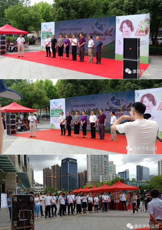 {世界害蟲日}公益活動--“健康社區(qū)與有害生物防