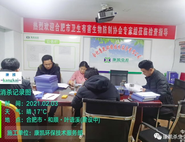 熱烈歡迎合肥協(xié)會專家組蒞臨檢查指導(dǎo)