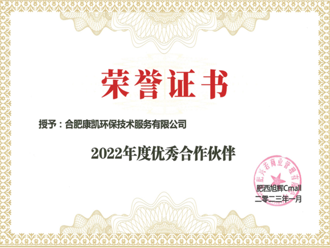 旭輝廣場消殺項目優(yōu)秀供應商