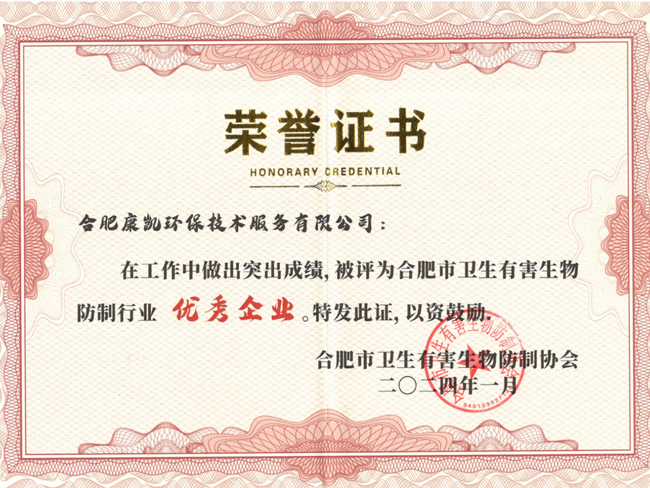 行業(yè)協(xié)會 優(yōu)秀企業(yè)