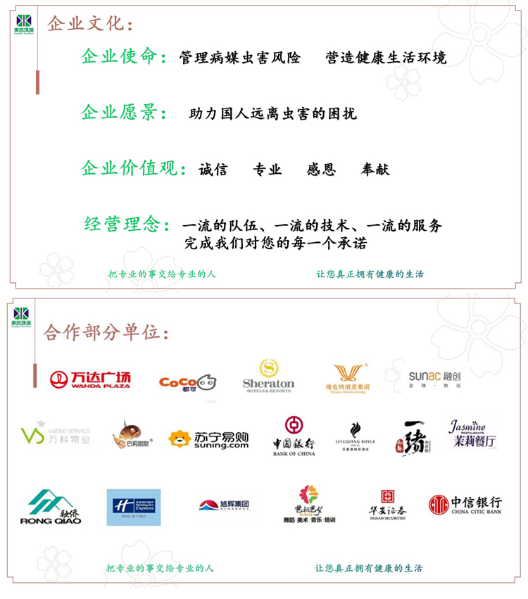 1740208624256194.jpg 企業(yè)介紹.jpg